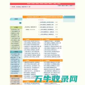 上海众签因私出入境服务有限公司:上海代办签证